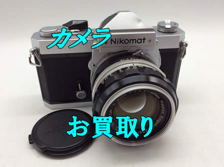 白梅,買取,カメラ