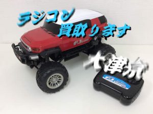 ラジコンのお買取りは大吉大津京店(´∀`*)