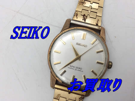 買取,白梅,SEIKO