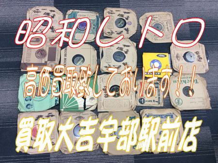 レコードのお買取りしました!!買取大吉宇部駅前店