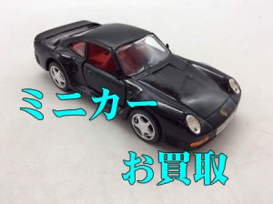 買取,桂,ミニカー