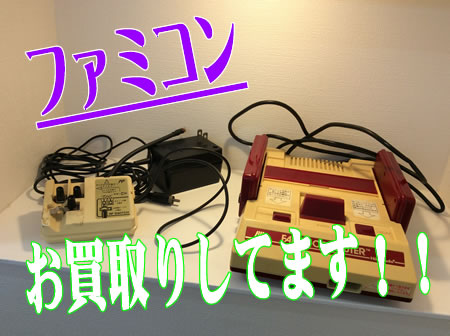 初代ファミコンお買取りいたしました!!買取大吉宇部駅前店(*´▽`*)