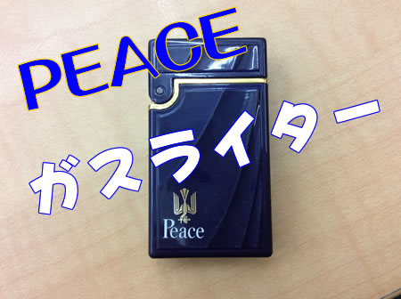 ライターもお買取りしておりますのでお越しくださいませ~(*´▽`*)買取大吉宇部駅前店