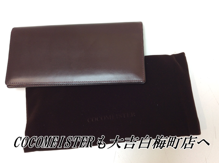 COCOMEISTER買取も大吉白梅町店へ✨