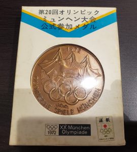 オリンピック記念メダルを売るなら！ 買取専門店大吉 宇都宮東宿郷店へ！ 出張買取もOK