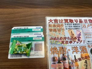 使わない?使う?どっちも正解!まだ航空系の株主優待券を使わないなら姶良市・買取専門店大吉タイヨー西加治木店へ!