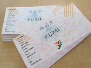 金券 セブン&アイ