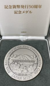 記念硬貨3