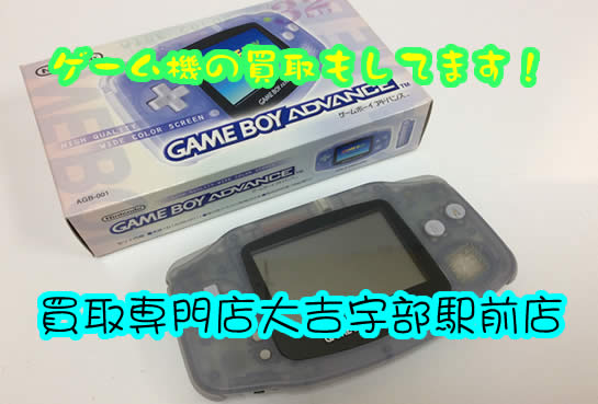 宇部 買取 ゲーム機