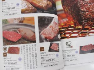 カタログギフト 買取 香芝市 大吉3