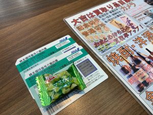 使わない?使う?どっちも正解!まだ航空系の株主優待券を使わないなら姶良市・買取専門店大吉タイヨー西加治木店へ!