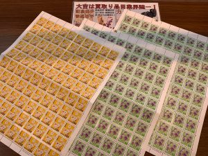 使う予定無く持ったままなら…どうぞ、切手も一枚から買取の姶良市・買取専門店大吉タイヨー西加治木店へ!