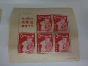 大吉調布店で買取した切手