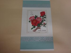 大吉調布店で買取した中国切手