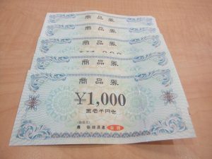 農協商品券をお買取りいたしました!!大吉松江店