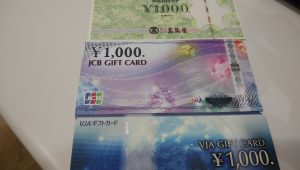 金券・商品券の買取なら大吉和光店にお任せ下さい!