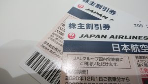 JAL株主優待券の買取なら大吉和光店にお任せ下さい!