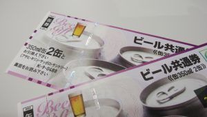 ビール券の買取なら大吉和光店にお任せください!