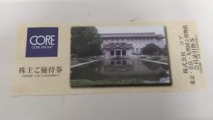 株主優待券の買取もお任せ下さい!大吉アクロスモール春日店