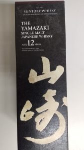 那珂川市の皆様、山崎12年ウイスキーの買取なら大吉アクロスモール春日店(^^)/