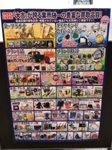 大吉リバーサイド千秋店では出張買取依頼も可能です！