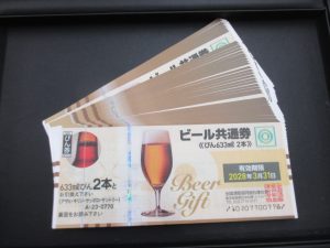 ビール券 買取 青森