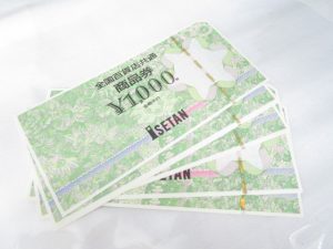 金券 買取 新丸子