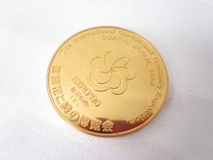 EXPO90 金貨 買取　新丸子