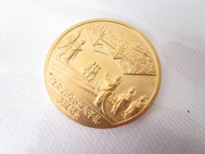 記念コイン 買取 新丸子