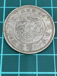 五十銭銀貨をお買取りしました大吉カラフルタウン岐阜店です。