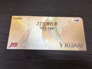 JTB旅行券はお任せ下さい!買取専門店大吉 リソラ大府店にご相談下さい!