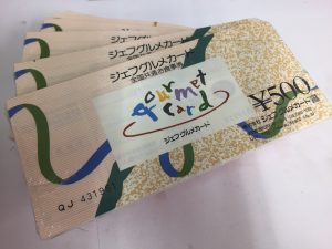 金券300枚以上でも買取可能です!買取専門店大吉川越店です
