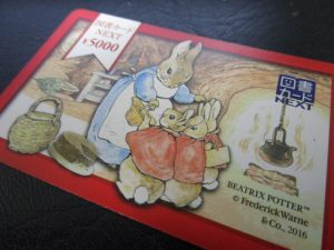 図書カード買取 金券 ギフト券 商品券|大吉 宇都宮東宿郷店