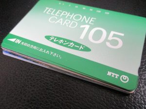 田無,テレカ,テレホンカード,買取