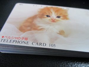 田無,テレカ,テレホンカード,買取