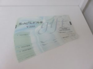 ギフト券のお買取なら日置市の買取専門店 大吉タイヨーグラード伊集院店!