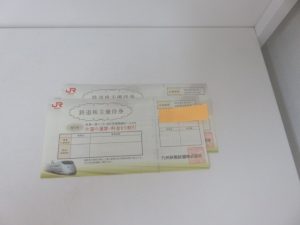 JR九州の株主優待券のお買取なら日置市の買取専門店 大吉タイヨーグラード伊集院店!