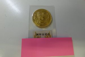 金貨,買取,柏原市