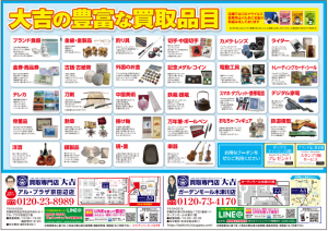 キャプチャ7月分裏