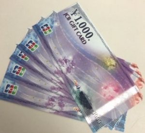 日野市でギフト券を売るなら『買取専門店大吉 イオンモール多摩平の森店』へ!!