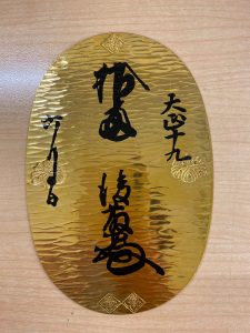 大判をお買取！買取専門店大吉 キッピーモール三田店です♪