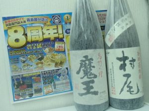 お中元で需要増⁉飲まない焼酎のお買取は大吉霧島国分店で!