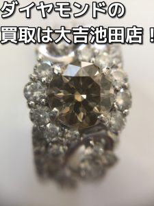 ダイヤモンドの買取なら大吉池田店へ。
