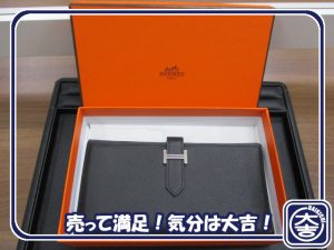 エルメスの買取は大吉弘前高田店におまかせ！