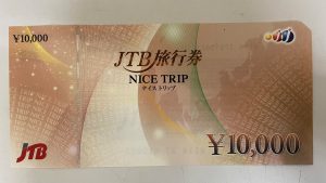 旅行券を余らせてませんか?太宰府で高く買います大吉アクロスモール春日店!