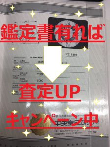 ダイヤモンド2 2