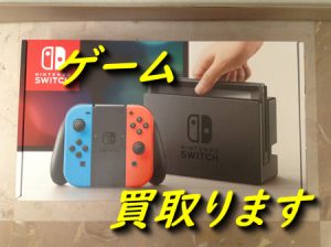 ゲーム機,買取,大津