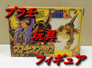 フィギュア/玩具,買取,大津