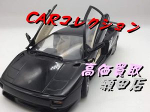 CARコレクション🚘買取強化中~大吉アルプラザ瀬田店(#^.^#)