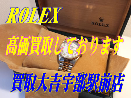 ROLEXのお買取りも買取専門店大吉宇部駅前店☆
